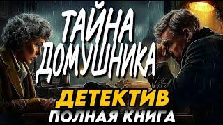Аудиокниги